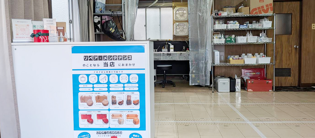 革研究所京都左京区店画像02